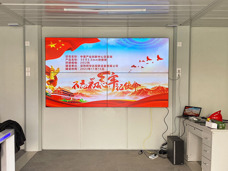 柯華達55寸3.5mm液晶拼接屏應用于濟南市中德產(chǎn)業(yè)創(chuàng)新中心 柯華達55寸3.5mm液晶拼接屏應用于濟南市中德產(chǎn)業(yè)創(chuàng)新中心